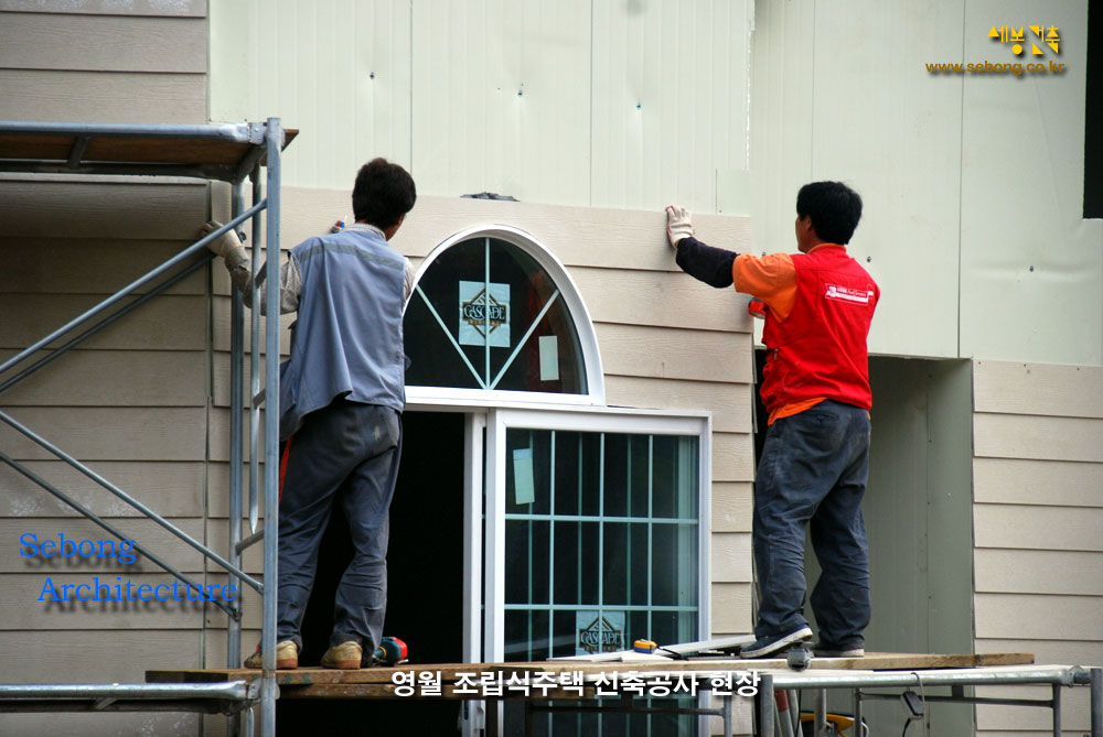 영월 조립식 주택 시멘트사이딩(Cement Siding) 공사