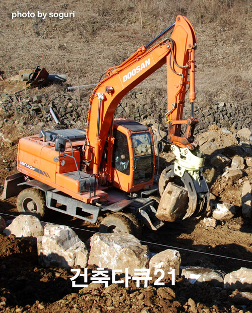 단양 한강중기조경 석축공사 현장의 굴삭기와 집게