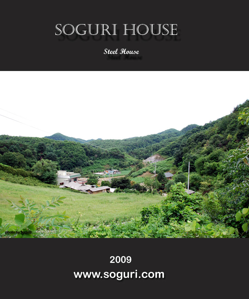 단양 복층 스틸하우스 전원주택 신축부지 2008년 8월 17일 전경 