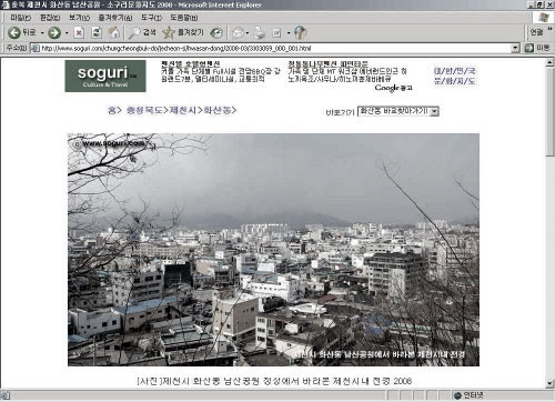 제천 남산공원 메인페이지 2008