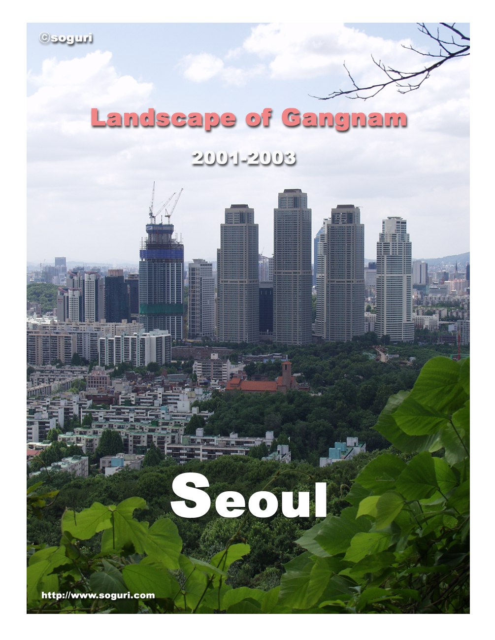 강남 구룡산에서 바라본 강남파노라마 2002  - 큰사진보기!