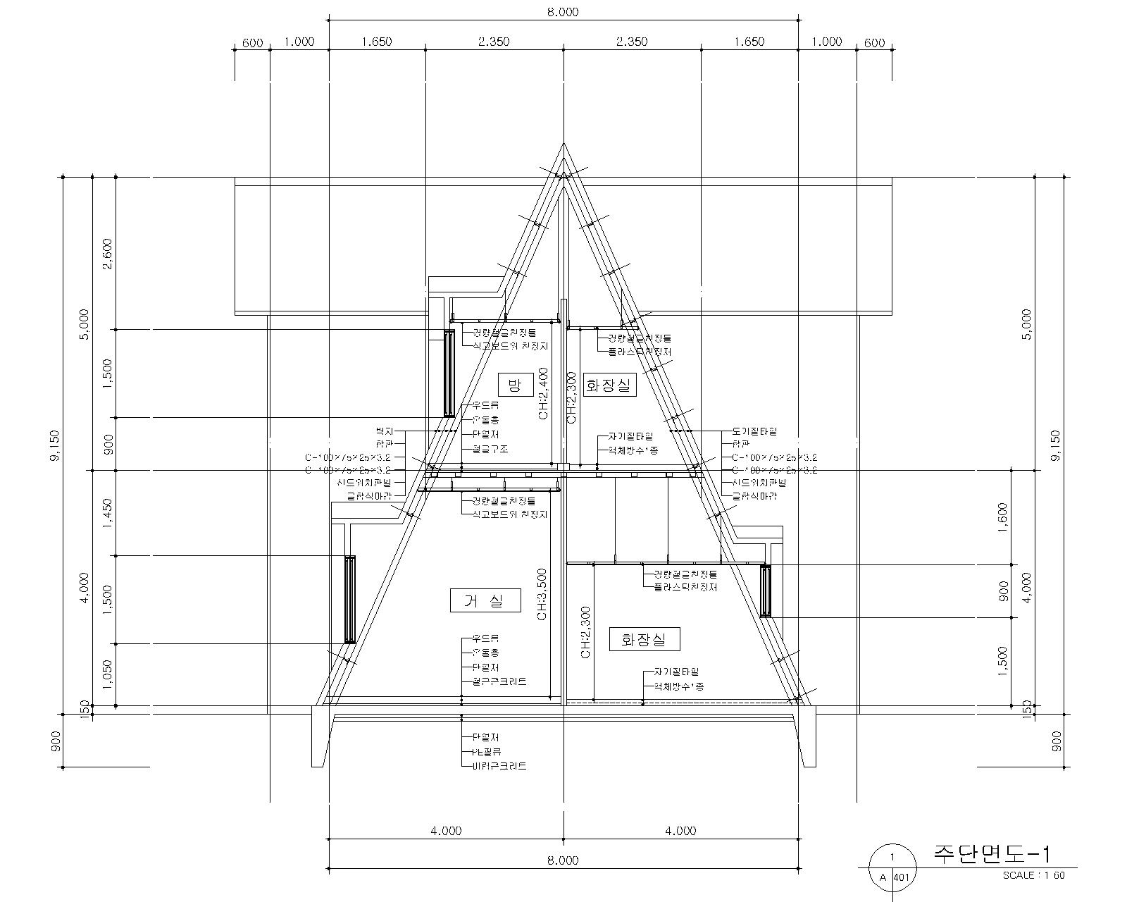 충북 단양 소구리하우스 신축공사 주단면도 01