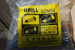 드릴스크류(Drill Screw)