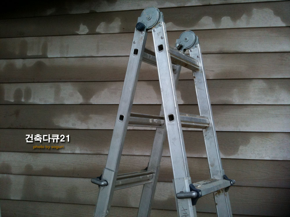 알루미늄 A형사다리와 시멘트사이딩(Cement Siding) 