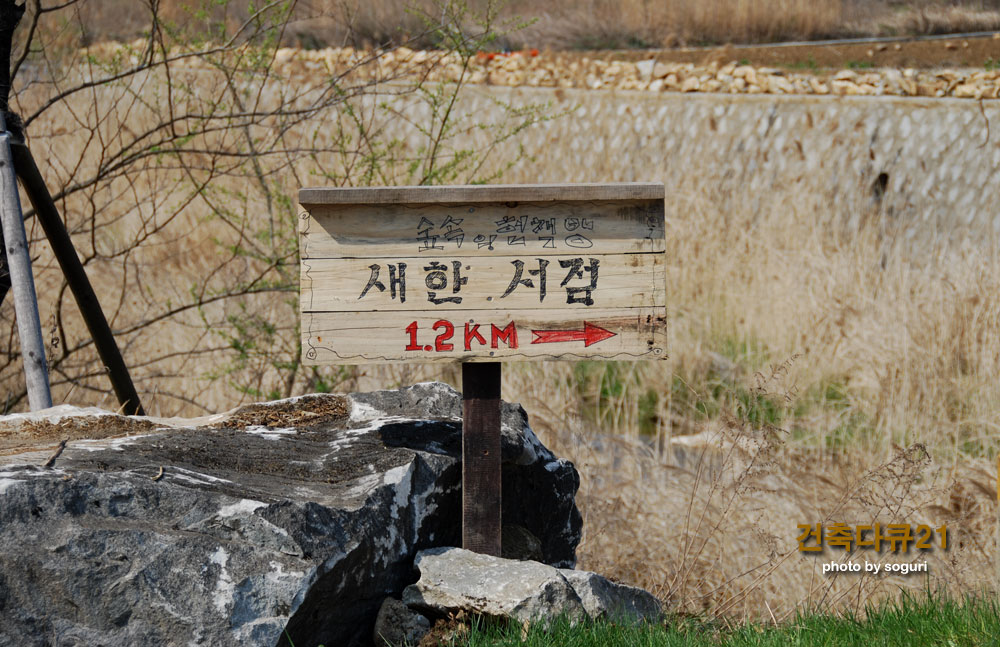 충북 단양의 오지 숲속의 헌책방 제1 이정표(里程標) -