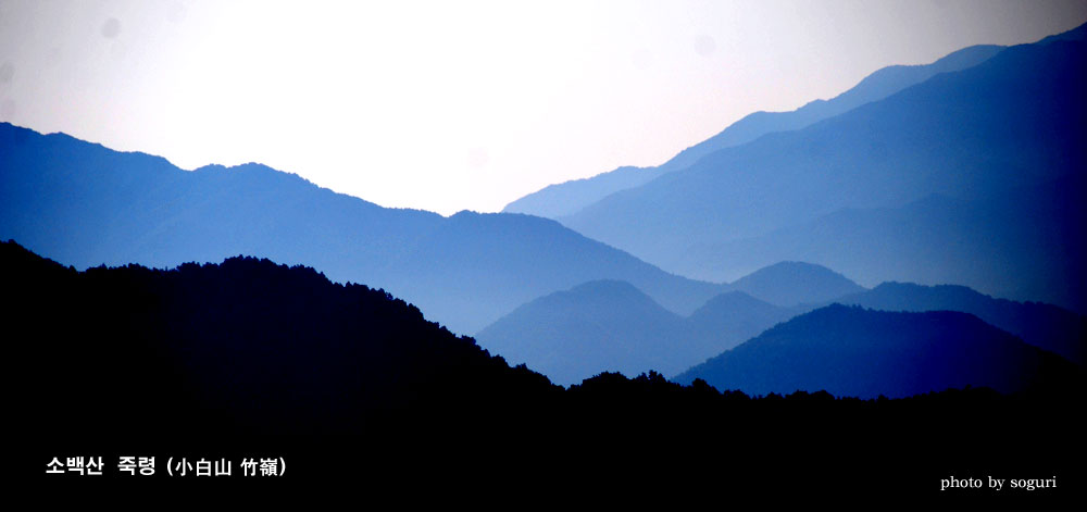 충북 단양 소백산 죽령(竹嶺)